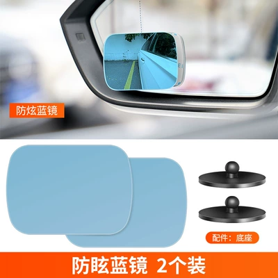 artifact blind area auxiliary mirror – Large field of view rear view auxiliary mirror - hd-lenses-blue-mirror-anti-glare-2-pack