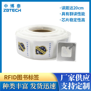 Rfid Book Management Tags Library Book Borrowing and Return Inventory Management 15693 Long-Distance Group Reading Tags