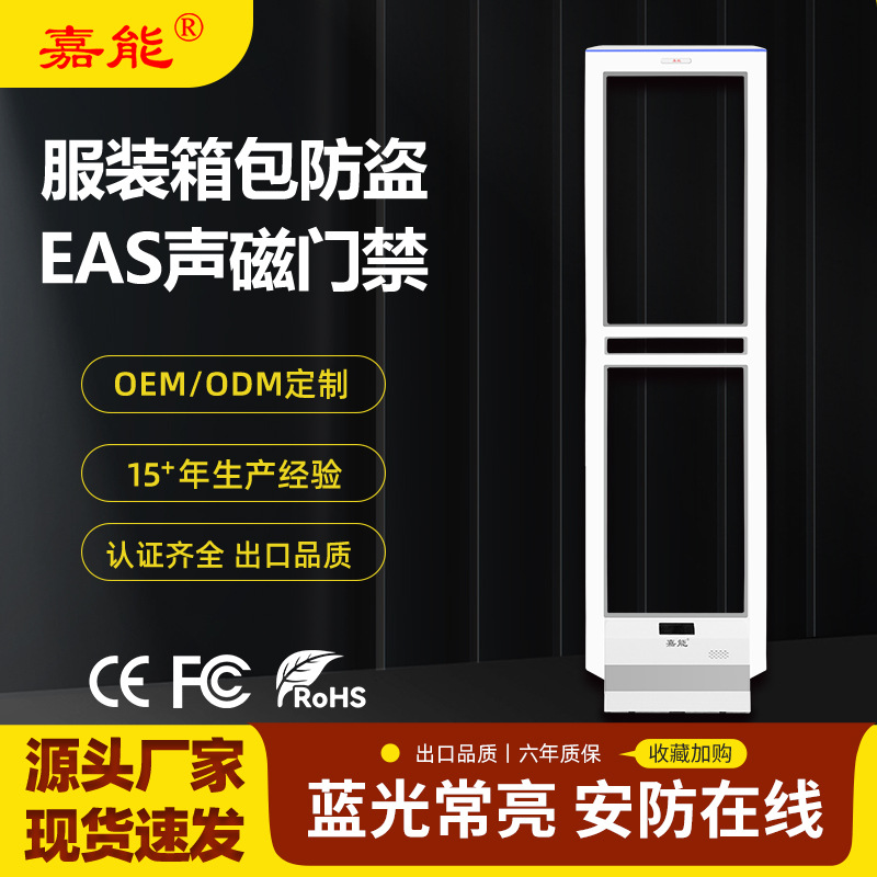 厂家直销跨境EAS声磁防盗门商场报警器服装感应超市出口安检门/个
