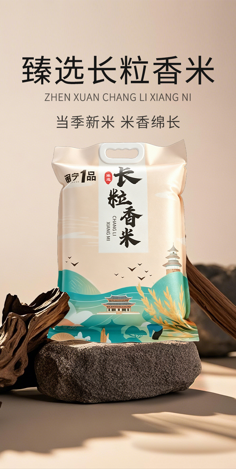 Premium Long Grain Fragrant Rice 5kg Northeast Chinese Rice for Home Cooking overview