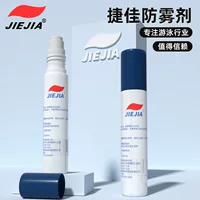 JIEJIA Jejia противотуманные очки Плавательный спот Оптовая продажа Плавательные очки Специальный противотуманный артефакт