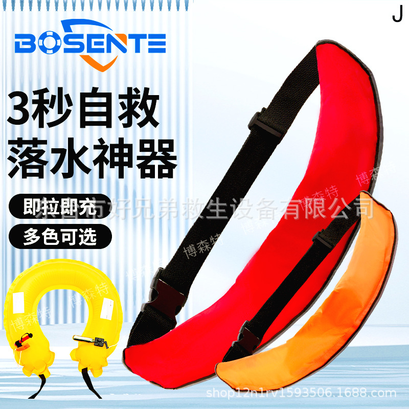 自动充气救生腰带便携式装备浮力救生腰带救生圈成人款