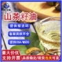 植物保湿修护护发基础油