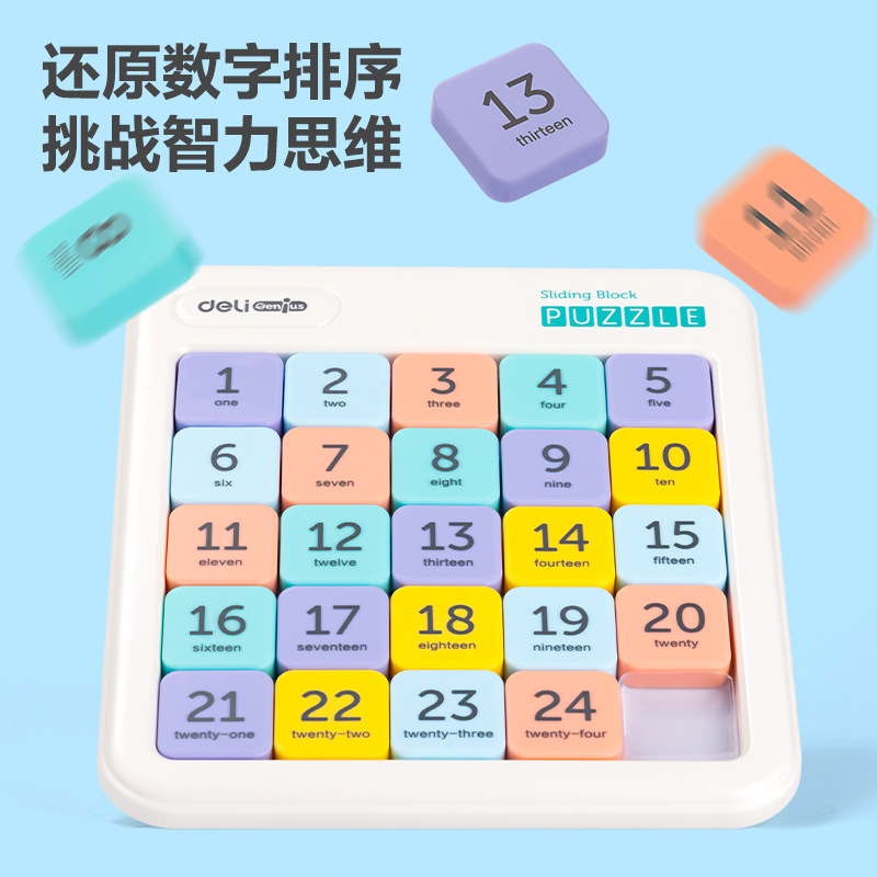 DELI YP149 디지털 HUARONG 도로 어린이 및 초등학생 논리적 사고 훈련 수학 슬라이딩 마그네틱 퍼즐