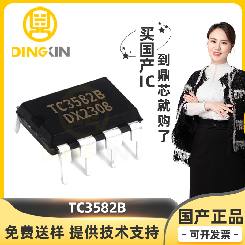 TC3582B 封装DIP-8 电池管理 电子元器件  电源管理芯片IC 原装