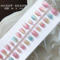 30片穿戴帶美甲豆豆甲彩虹豆美甲貼片
