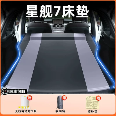 tool for sleeping in the car, Vehicle-mounted inflatable bed - geely-galaxy-starship-7em-i-2025-2026-model-starship-7-black-grey-spring-ya-fang-inflatable-bed-fixed-headrest-includeswireless-electric-air-pump-storage-bag-free-sf-express-shipping