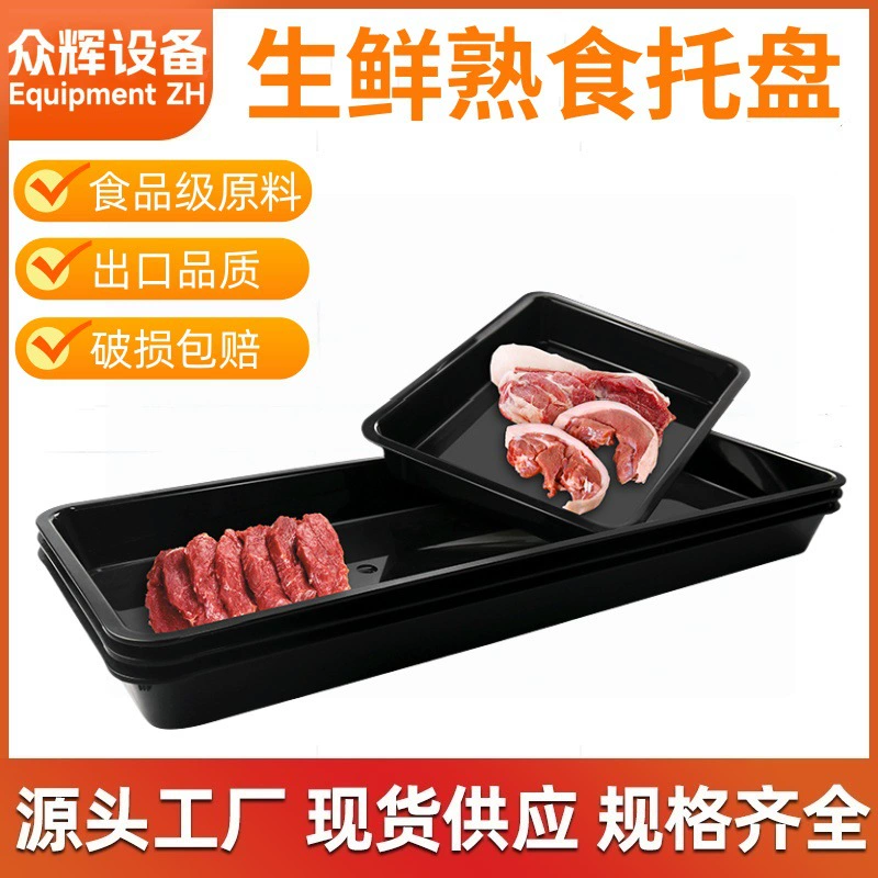 Супермаркет свинины свежее мясо холодное свежее фруктовое поднос прямоугольная стойка для свежих фруктов и овощей