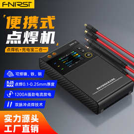 FNIRSI 便携点焊机专业手持式小型18650手机锂电池镍片碰电焊头