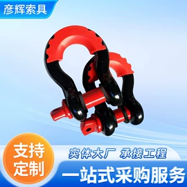 卸扣;吊带;吊钩、抓钩