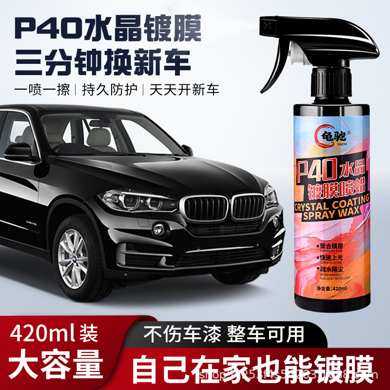 P40 Spray Wax Car Wax Car Paint Coating Agent Car Paint Car Wrap Quick Polishing Hydrophobic Brightening Coating Liquid