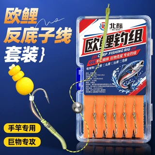 欧鲤反底子线成品免调漂湖库大物欧鲤钩海竿抛竿专攻巨物鱼钩批发