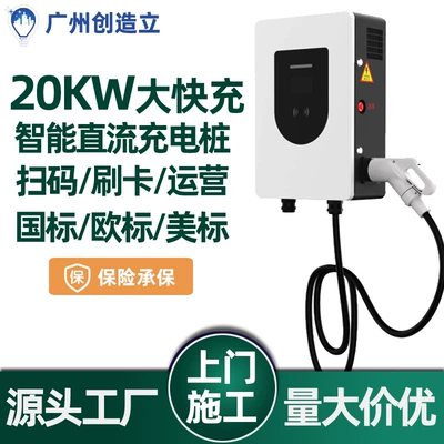 20Kw Dc Charging Station for New Energy Vehicles, Home and Commercial Use, Nine-Port 380V National Standard Gb/T/Cpp Charging Station Customization