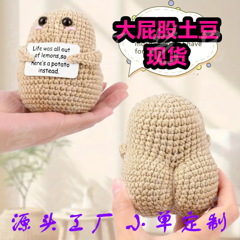 큰 엉덩이 감자 P 카드