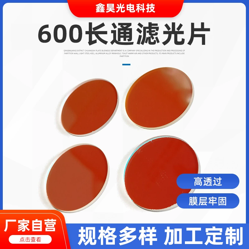 Детектор скрытой съемки RG600 с красным фильтром, длинноволновый фильтр 600 нм, стеклянный фильтр с покрытием