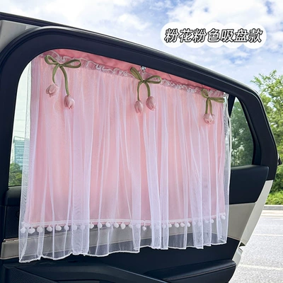 Car Window Sunshade Curtain Car Track Car curtains - corn-grid-double-layer-curtains-pink-with-pink-flowers