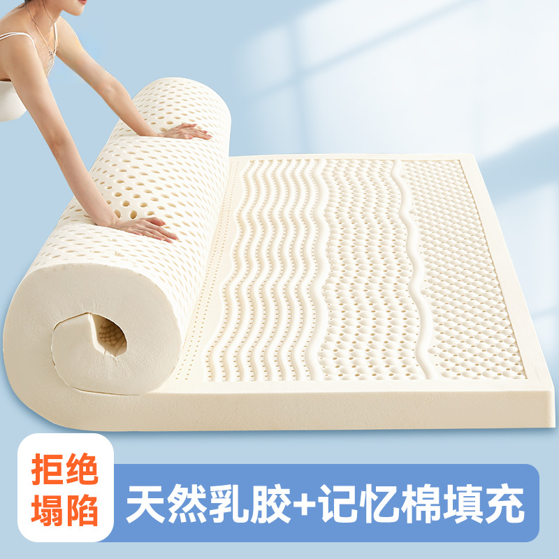 12cm乳胶床垫遮盖物软垫家用卧室硬垫秋冬榻榻米橡胶海绵床褥