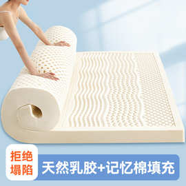 12cm乳胶床垫遮盖物软垫家用卧室硬垫秋冬榻榻米橡胶海绵床褥