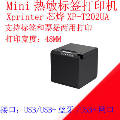 Принтер штрих-кода с термосамоклеящейся этикеткой 48 мм, сетевой порт, Xprinter Xinye XP-T202UA, принтер штрих-кода