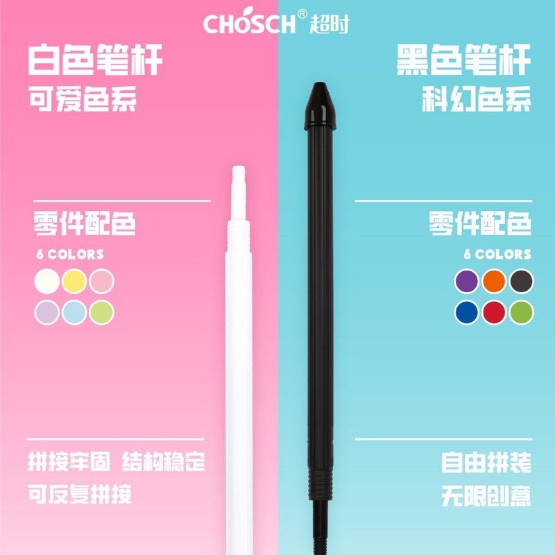 超时G381模玩拼拼笔趣味创意diy顺滑0.5mm学生刷题签字按动中性笔|undefined