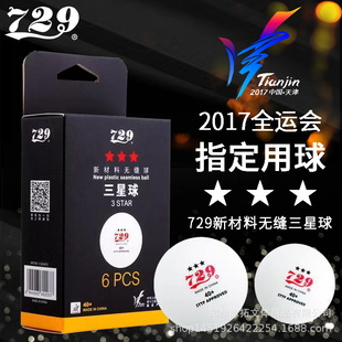 729Wtt Samsung Seamless Ball 729 World Youth Tournament Samsung Ball 729 National Games Samsung Ball 729 Red Samsung Ball