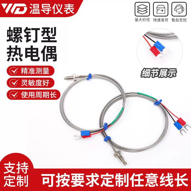 Винтовой тип термопары, датчик температуры, термометр, электрическая термопара, термостат, зонд, линия измерения температуры