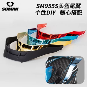 SOMAN Motosiklet Dəbilqə SM955-S Quyruq Sərin Kişi və Qadın Tam Dəbilqə Aksesuarları