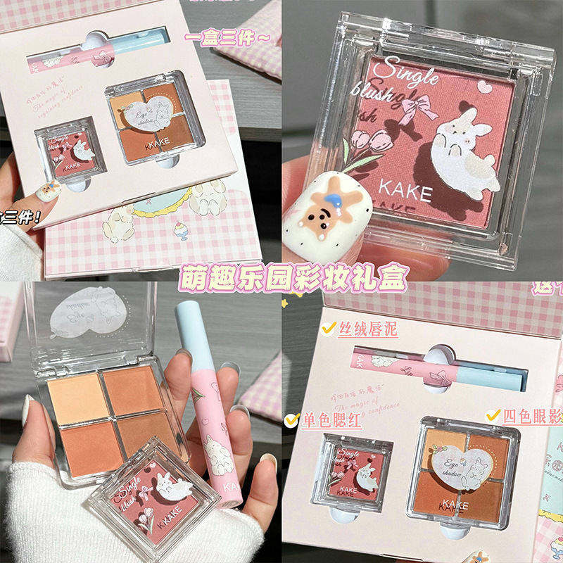 KAKE かわいい楽園メイクアップセットギフトボックス美白リップ釉薬アイシャドウブラッシュ学生バレンタインデー口紅ギフト|undefined