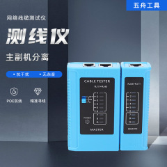 ネットワークケーブル測定器多機能測定ネットワークケーブル電話線ブロードバンド信号検出器検査器卸売り