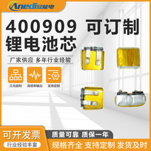 400909合物鋰電池25mAh藍牙耳機充電倉電池UN38.3 BIS MSDS認證書