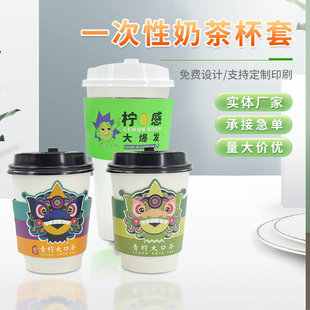 Manufacturer Wholesale Milk Tea Cup Sleeves, Paper Cup Sleeves, Disposable Juice Corrugated Cup Sleeves, Customizable with Logo
