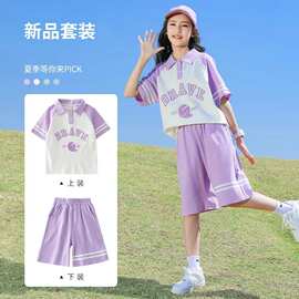 女童套装2026夏季新款宽松儿童夏装女中大童宽松Polo领潮款二件套