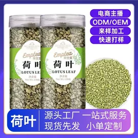 代用/养生茶;花果茶;其他香辛料