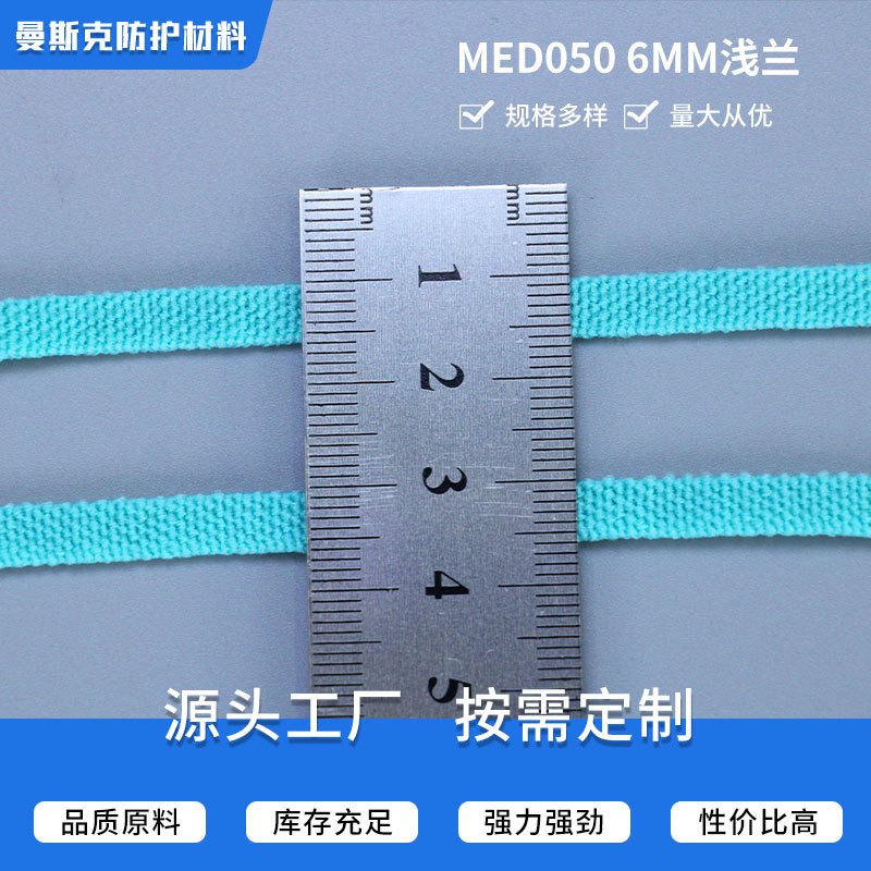 一次性口罩绳松紧绳日本高端口罩耳带绳8mm斜纹泡泡纱零痛感耳绳
