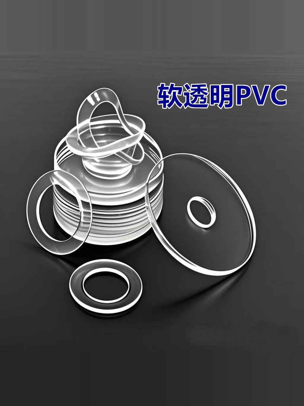 ♔透明软垫片PVC塑料垫圈防水防漏密封垫绝缘螺丝圆形胶平垫片定