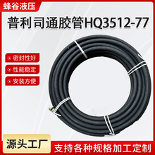 �S��ֱ�N����˹ͨ�z�� HQ3512-77�߉��z�����z�͹�