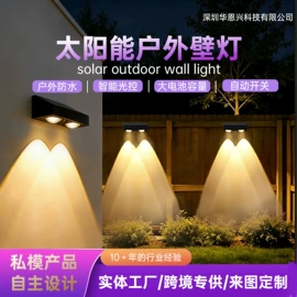 太阳能灯;室外壁灯