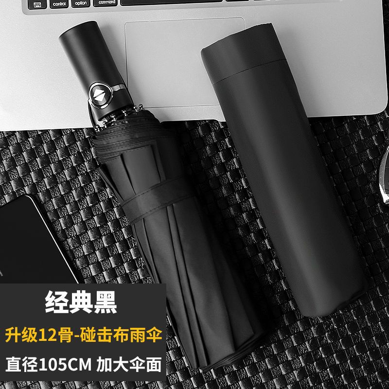 全自動【アップグレード十二骨】傘-クラシックブラック