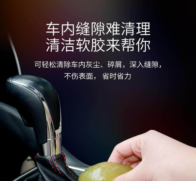 In-car cleaning magic gel, a complete collection of car accessories, high-tech interior dust remover, cleans off stuck-on dust