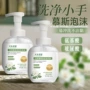 家用小瓶深层清洁洗手液