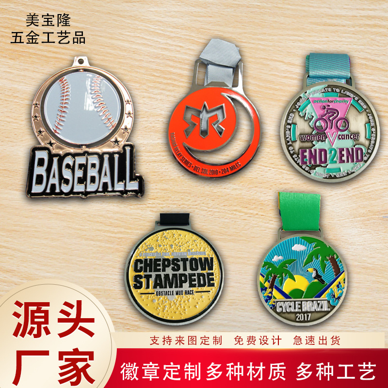 定制金属奖牌马拉松跑步奖牌运动会奖牌旅游纪念奖牌学校比赛