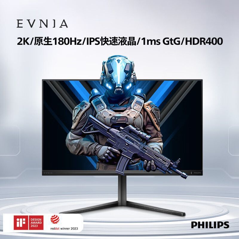 Philips 27-Inch 2K Native 180Hz High-Brush E-Sports Adjustable and Rotating Display 27M2N5500