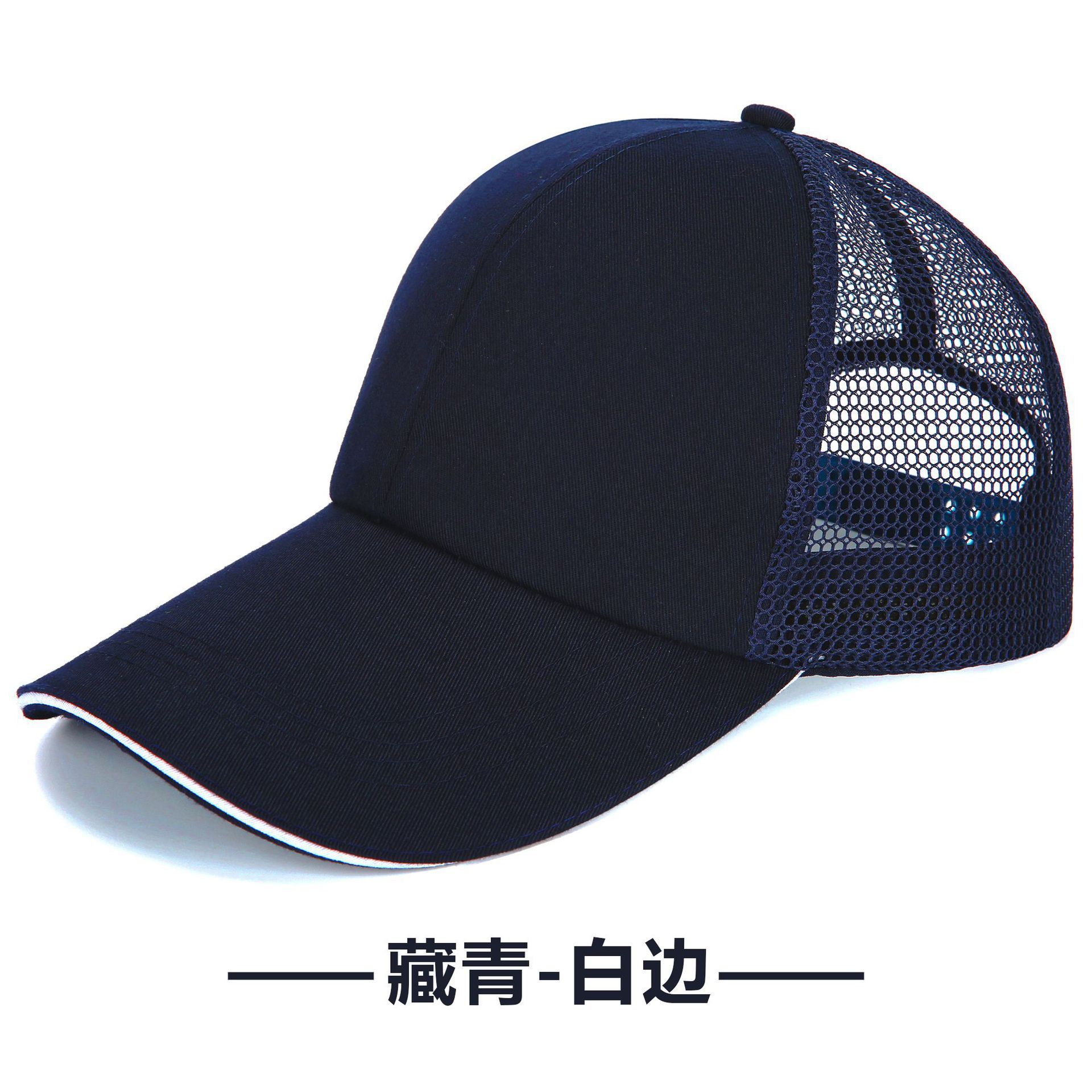 Gorra de malla de esponja gorra de publicidad impresión gorra de béisbol para adultos panel de luz a juego de color gorra de trabajo transpirable viaje protección solar sombrero para el sol