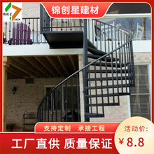 室外旋转楼梯户外消防铁艺整体楼梯阳台露台庭院防滑板楼梯厂家