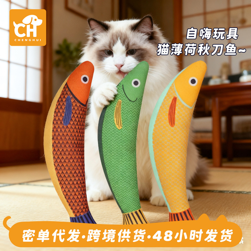 Cat Toy Catnip Artificial Fish Kitten Teething Stick Self-Pleasure to Relieve Boredom and Amuse Cats Artifact Kitten Pet Cross-Border