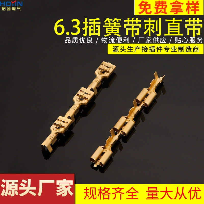 6,3 Пружина с колючей заглушкой прямой ремень 250 пружина с колючей заглушкой с плетеной внутренней клеммой DJ622-A6.3B/рулон 5K