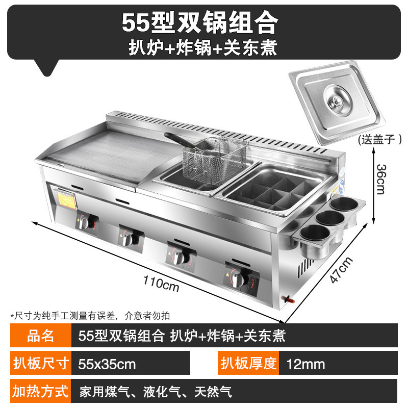 horno de cocción, freidora, panela de fideos de guandong, máquina de cocción de fideos de gas de carbón todo en uno, máquina de cocción de paneles de hierro para agarrar pasteles comerciales image 54