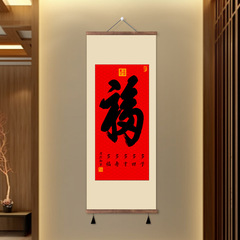 康熙の世界一の祝福スクロール吊り絵中国風玄関リビングルーム祝福中国風装飾絵画百福図縦バージョン
