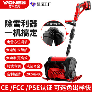 Wanniu Snow Sweeper Small Household Snow Removal Machine Foldableable High-Power Snow Shovel School Road Snow Clearing Artifact