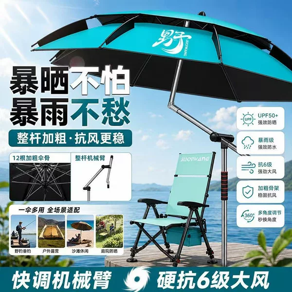 Thickened black-coated rainproof outdoor large fishing umbrella with mechanical arm, universal fishing umbrella, specialized for sun protection and sunshade, double-bend cane umbrella